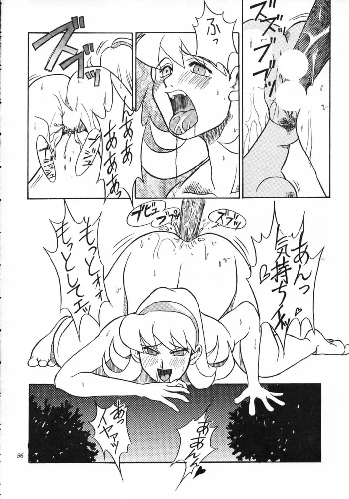 [Azuki Kurenai - Kagerou1991] MODEL SAVIOR Fhentai - Page 95