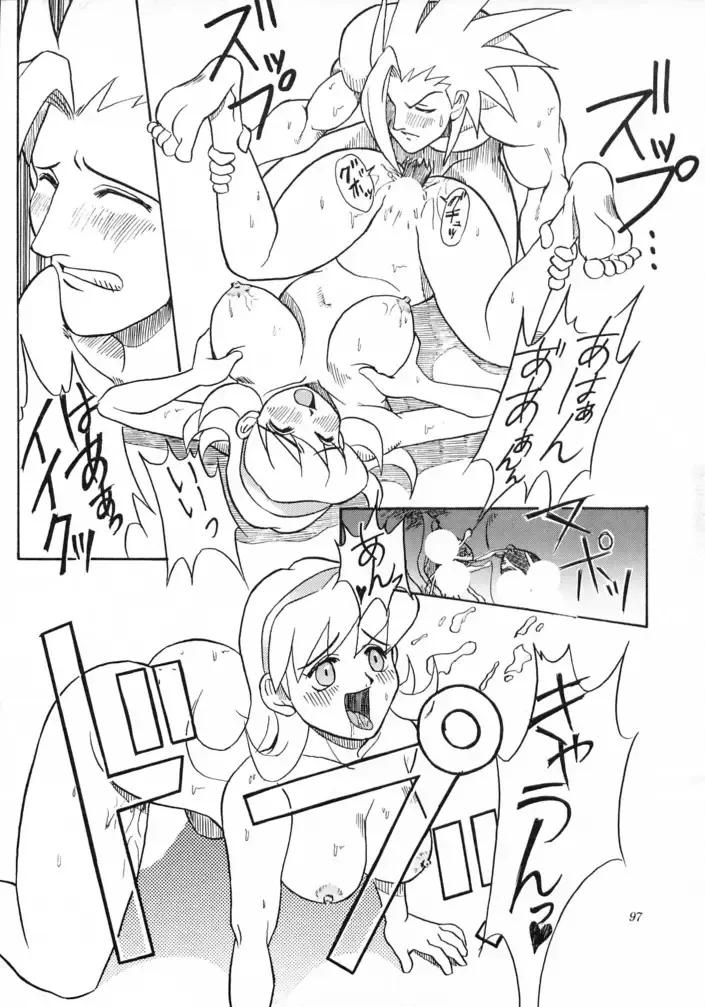 [Azuki Kurenai - Kagerou1991] MODEL SAVIOR Fhentai - Page 96