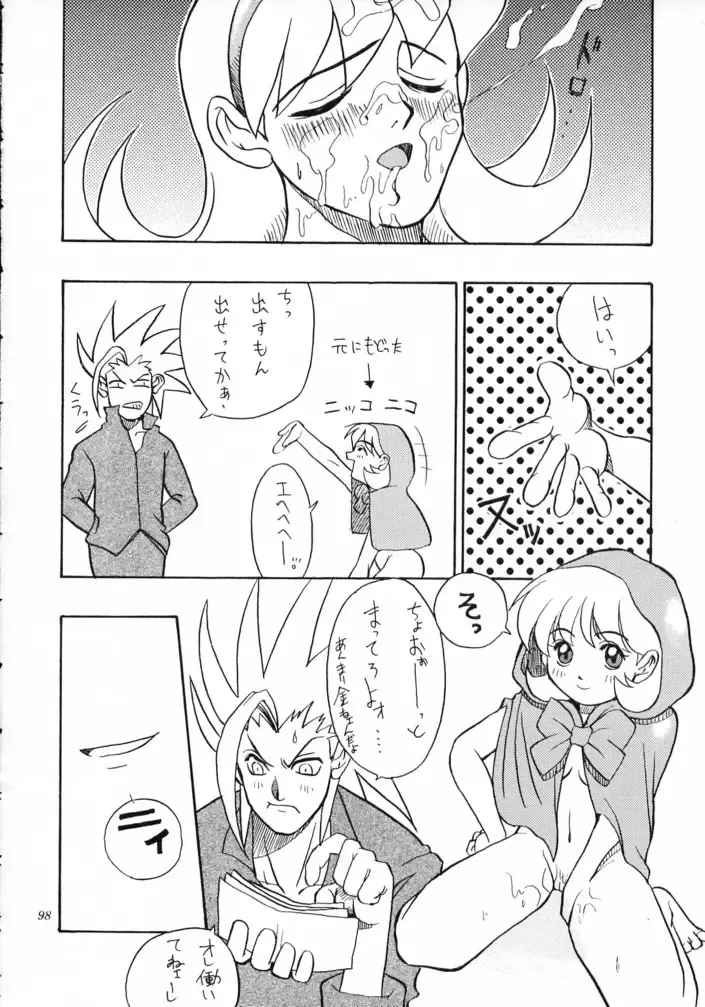 [Azuki Kurenai - Kagerou1991] MODEL SAVIOR Fhentai - Page 97