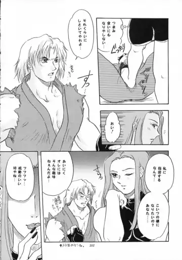 [Azuki Kurenai - Kagerou1991] MODEL SAVIOR Fhentai - Page 101