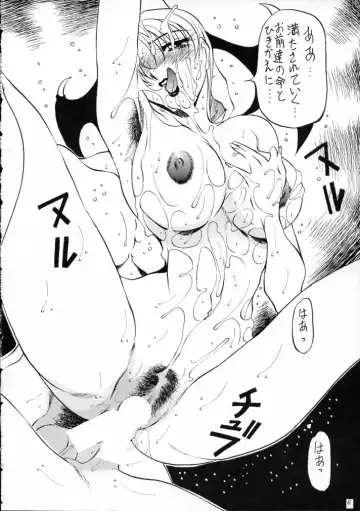 [Azuki Kurenai - Kagerou1991] MODEL SAVIOR Fhentai - Page 5