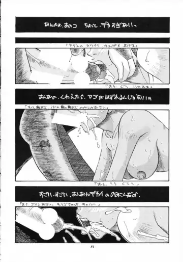 [Azuki Kurenai - Kagerou1991] MODEL SAVIOR Fhentai - Page 83