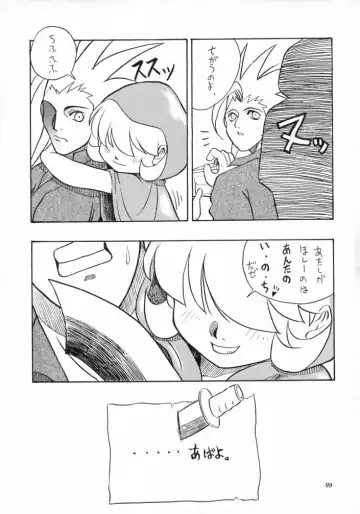 [Azuki Kurenai - Kagerou1991] MODEL SAVIOR Fhentai - Page 98