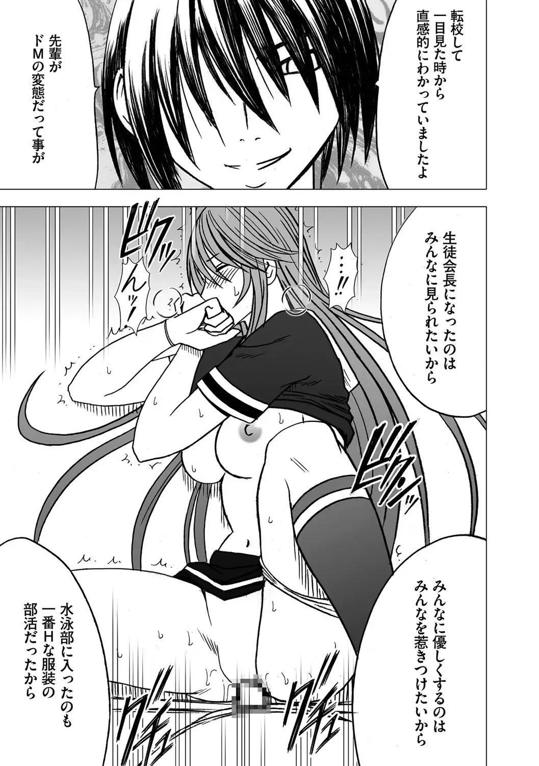 [Crimson] Virgin Control takane no hana o tsumu you ni 6 Fhentai - Page 23
