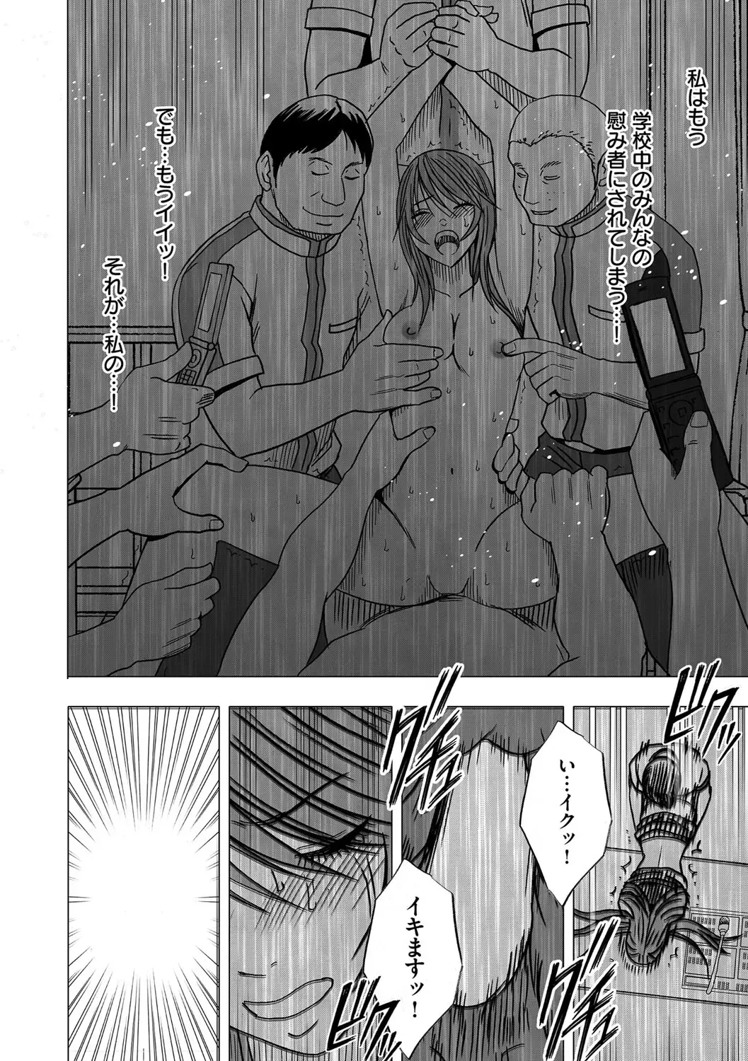 [Crimson] Virgin Control takane no hana o tsumu you ni 6 Fhentai - Page 30