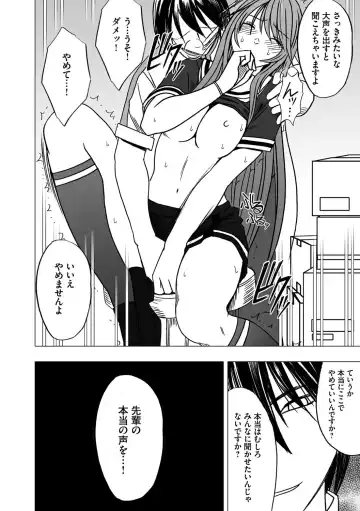 [Crimson] Virgin Control takane no hana o tsumu you ni 6 Fhentai - Page 18