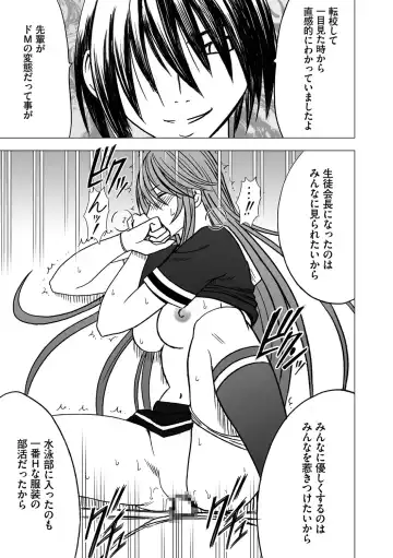 [Crimson] Virgin Control takane no hana o tsumu you ni 6 Fhentai - Page 23