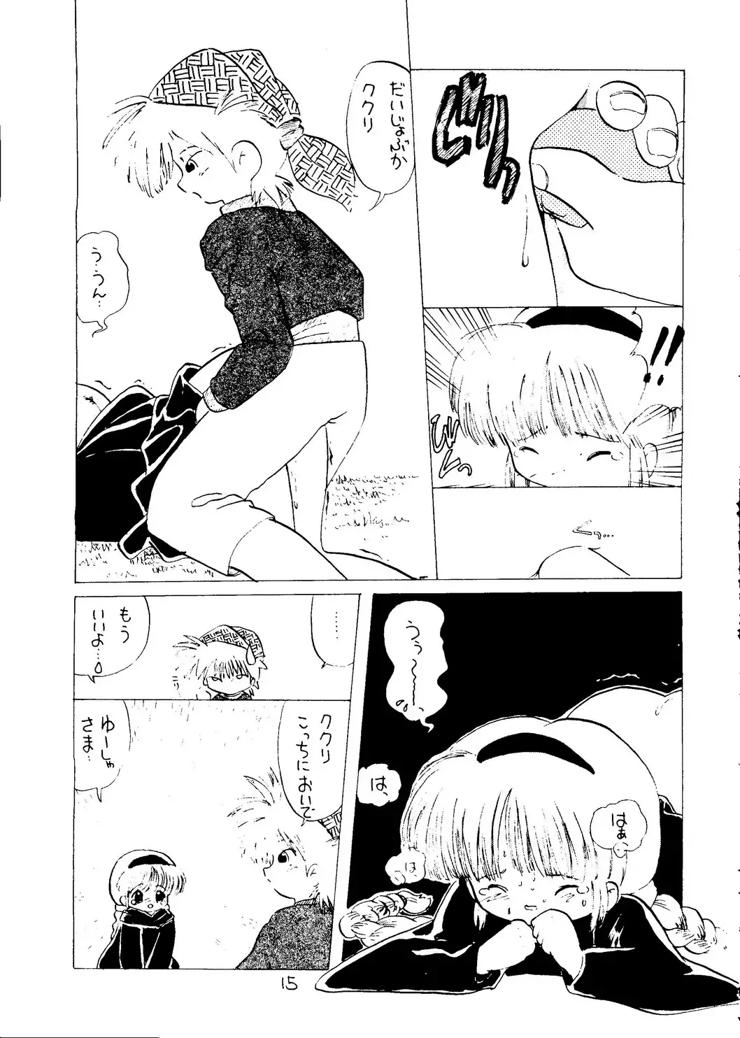 [Eimu Yuu - Mizuguchi Yukihiro - Yamanobe Kitta] KU RU KU RU Kukuri Fhentai - Page 16