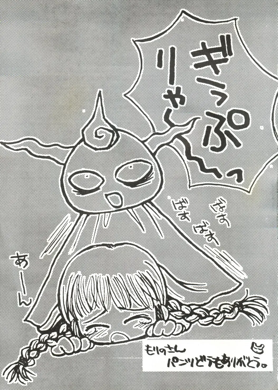 [Eimu Yuu - Mizuguchi Yukihiro - Yamanobe Kitta] KU RU KU RU Kukuri Fhentai - Page 22