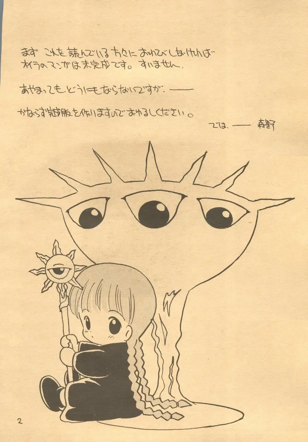 [Eimu Yuu - Mizuguchi Yukihiro - Yamanobe Kitta] KU RU KU RU Kukuri Fhentai - Page 3