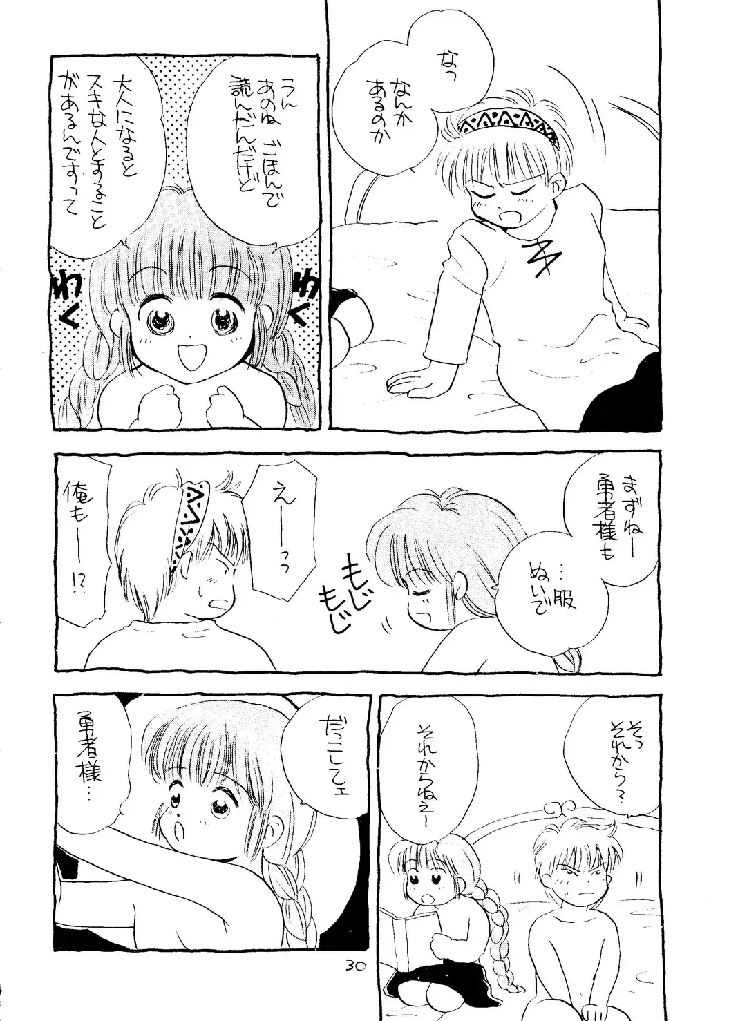 [Eimu Yuu - Mizuguchi Yukihiro - Yamanobe Kitta] KU RU KU RU Kukuri Fhentai - Page 31