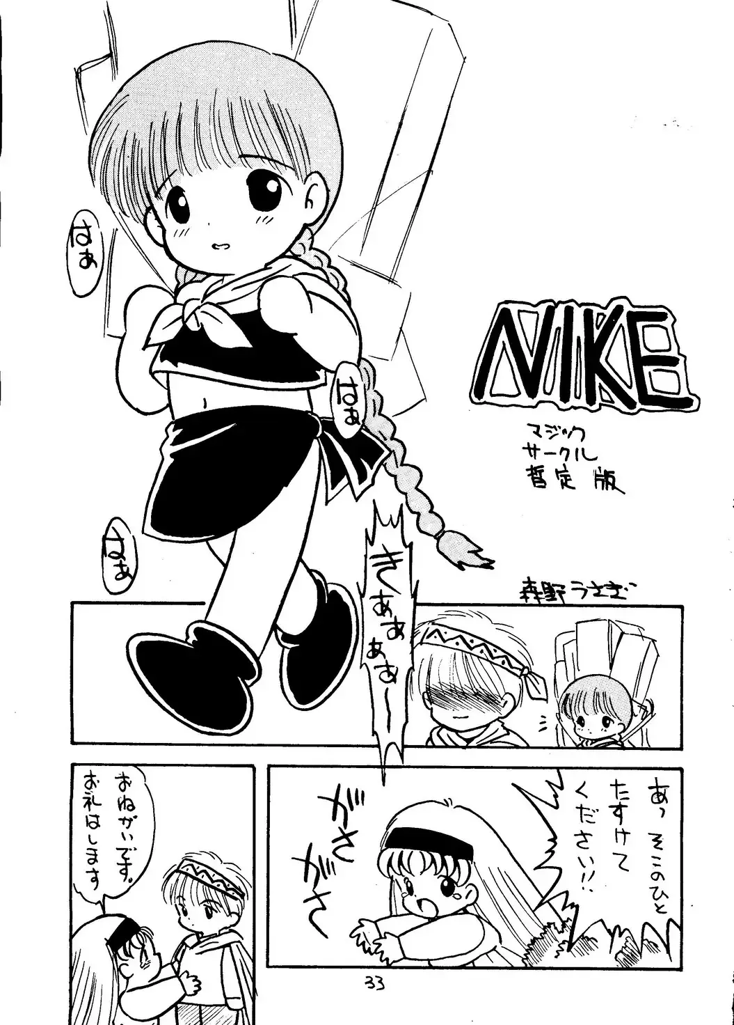 [Eimu Yuu - Mizuguchi Yukihiro - Yamanobe Kitta] KU RU KU RU Kukuri Fhentai - Page 34