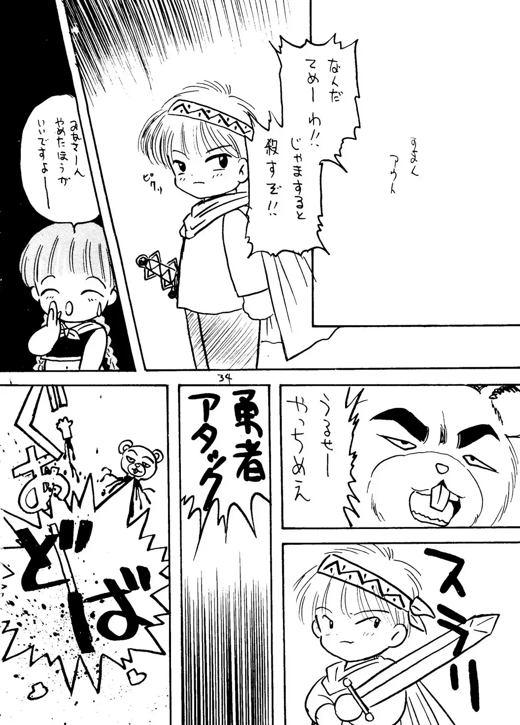 [Eimu Yuu - Mizuguchi Yukihiro - Yamanobe Kitta] KU RU KU RU Kukuri Fhentai - Page 35