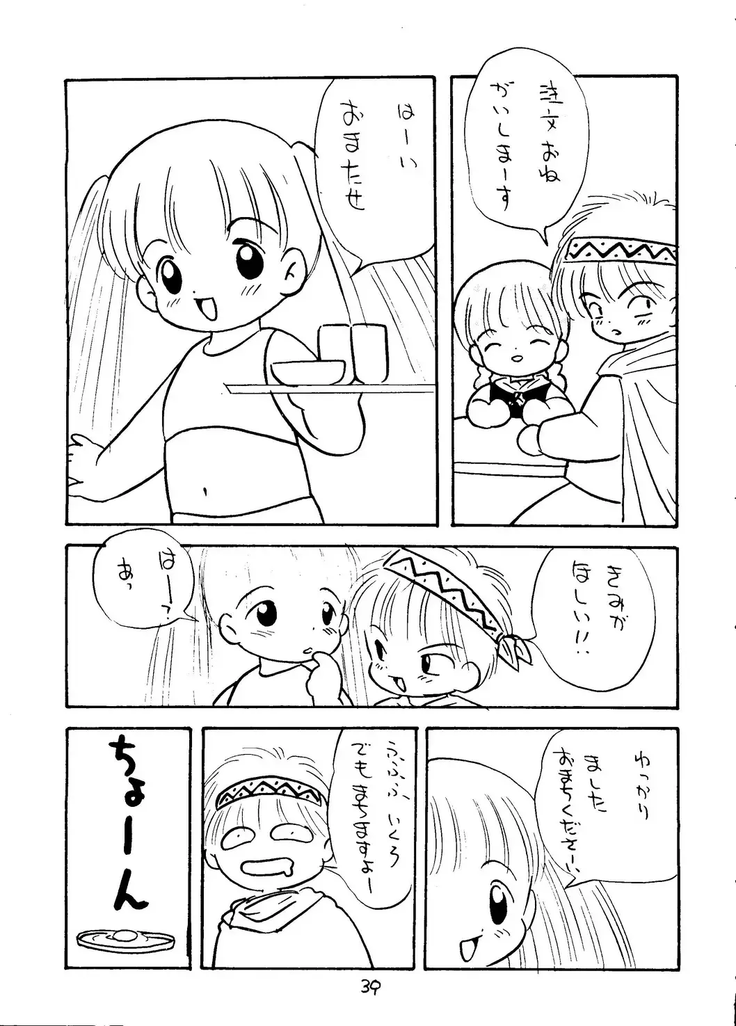 [Eimu Yuu - Mizuguchi Yukihiro - Yamanobe Kitta] KU RU KU RU Kukuri Fhentai - Page 40