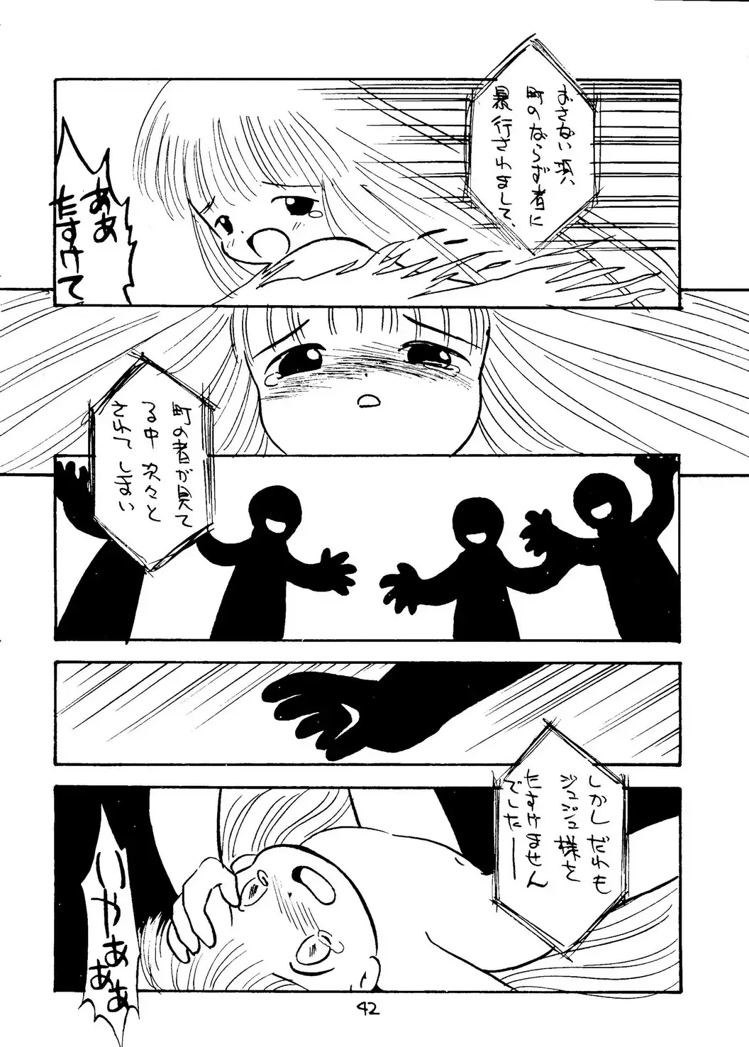 [Eimu Yuu - Mizuguchi Yukihiro - Yamanobe Kitta] KU RU KU RU Kukuri Fhentai - Page 43