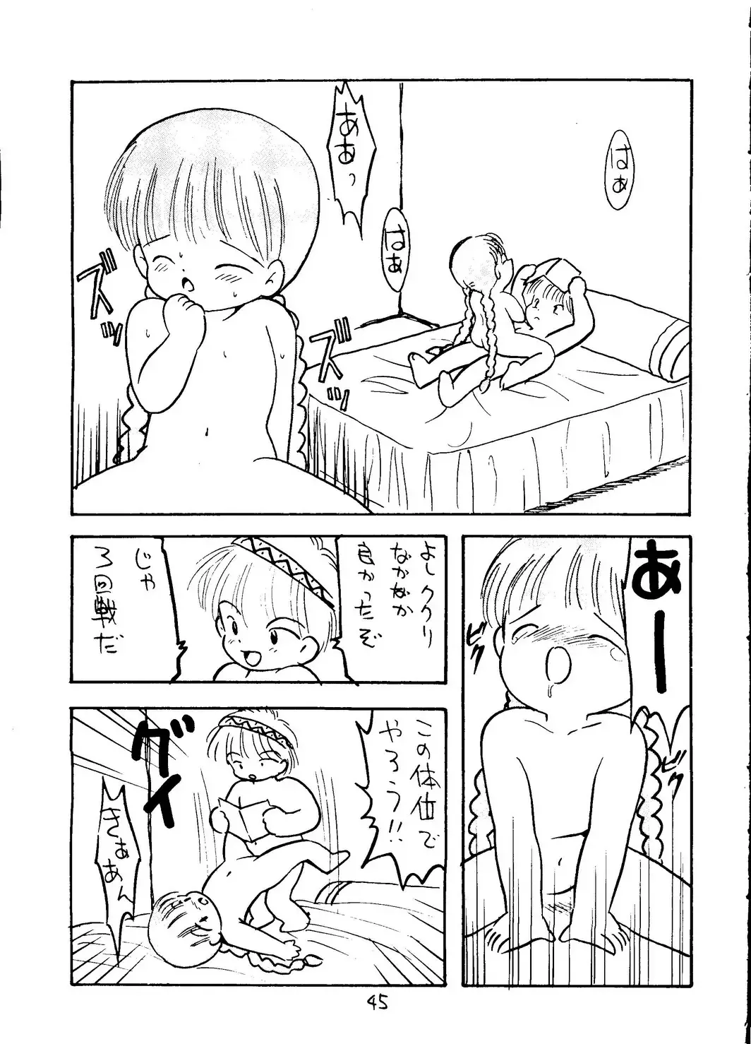 [Eimu Yuu - Mizuguchi Yukihiro - Yamanobe Kitta] KU RU KU RU Kukuri Fhentai - Page 46