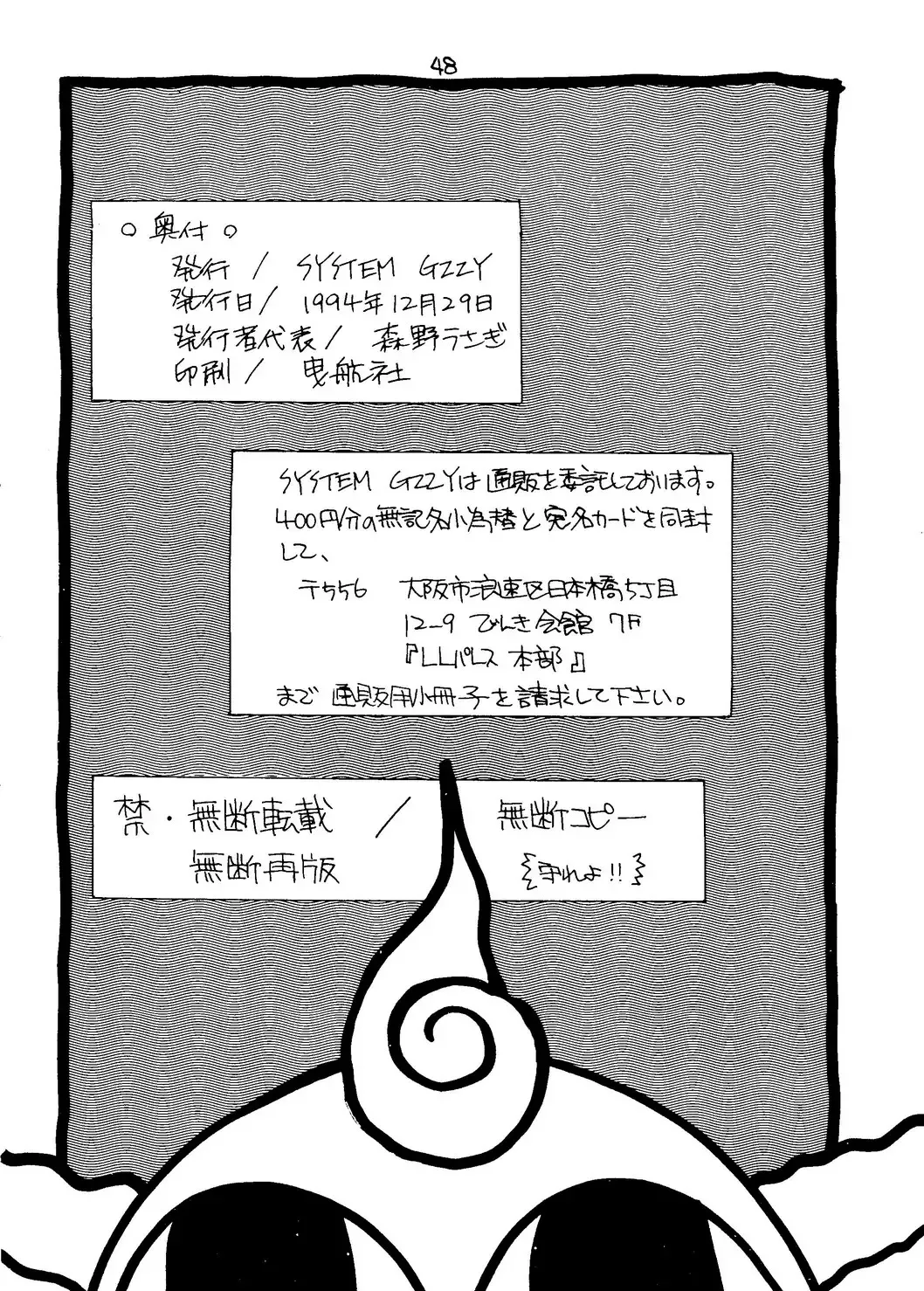 [Eimu Yuu - Mizuguchi Yukihiro - Yamanobe Kitta] KU RU KU RU Kukuri Fhentai - Page 49