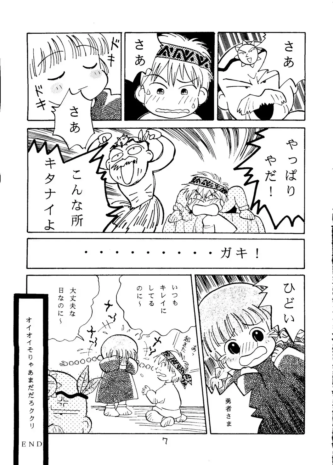 [Eimu Yuu - Mizuguchi Yukihiro - Yamanobe Kitta] KU RU KU RU Kukuri Fhentai - Page 8