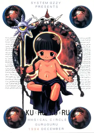 Read [Eimu Yuu - Mizuguchi Yukihiro - Yamanobe Kitta] KU RU KU RU Kukuri - Fhentai