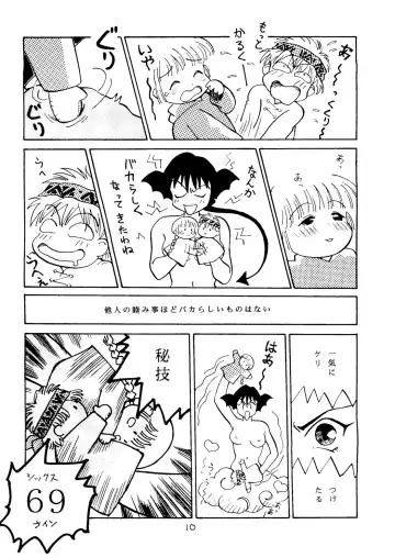 [Eimu Yuu - Mizuguchi Yukihiro - Yamanobe Kitta] KU RU KU RU Kukuri Fhentai - Page 11