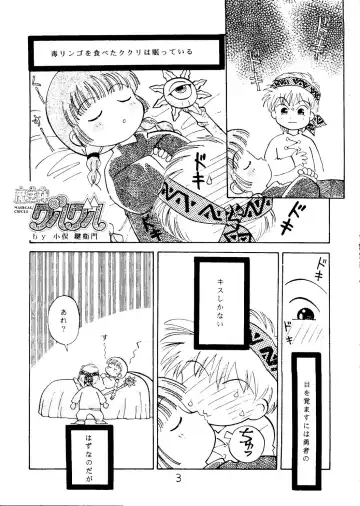 [Eimu Yuu - Mizuguchi Yukihiro - Yamanobe Kitta] KU RU KU RU Kukuri Fhentai - Page 4