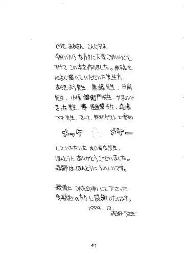 [Eimu Yuu - Mizuguchi Yukihiro - Yamanobe Kitta] KU RU KU RU Kukuri Fhentai - Page 48