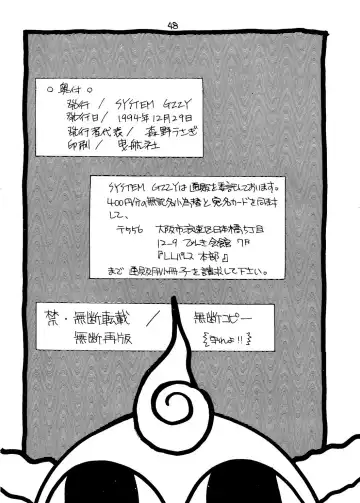 [Eimu Yuu - Mizuguchi Yukihiro - Yamanobe Kitta] KU RU KU RU Kukuri Fhentai - Page 49