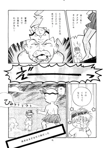 [Eimu Yuu - Mizuguchi Yukihiro - Yamanobe Kitta] KU RU KU RU Kukuri Fhentai - Page 5