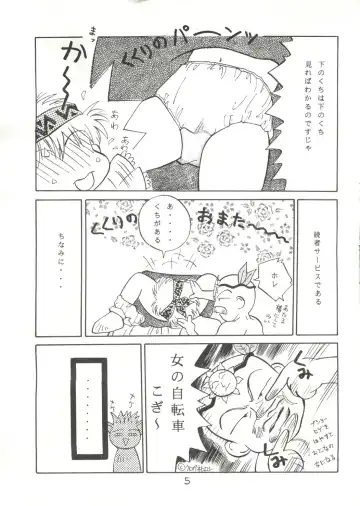 [Eimu Yuu - Mizuguchi Yukihiro - Yamanobe Kitta] KU RU KU RU Kukuri Fhentai - Page 6