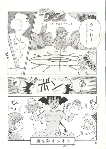 [Eimu Yuu - Mizuguchi Yukihiro - Yamanobe Kitta] KU RU KU RU Kukuri Fhentai - Page 9