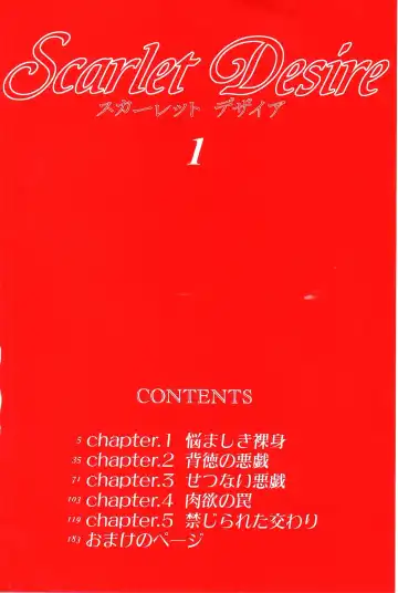 [Nishimaki Tohru] Scarlet Desire Ch. 1 (decensored) Fhentai - Page 8