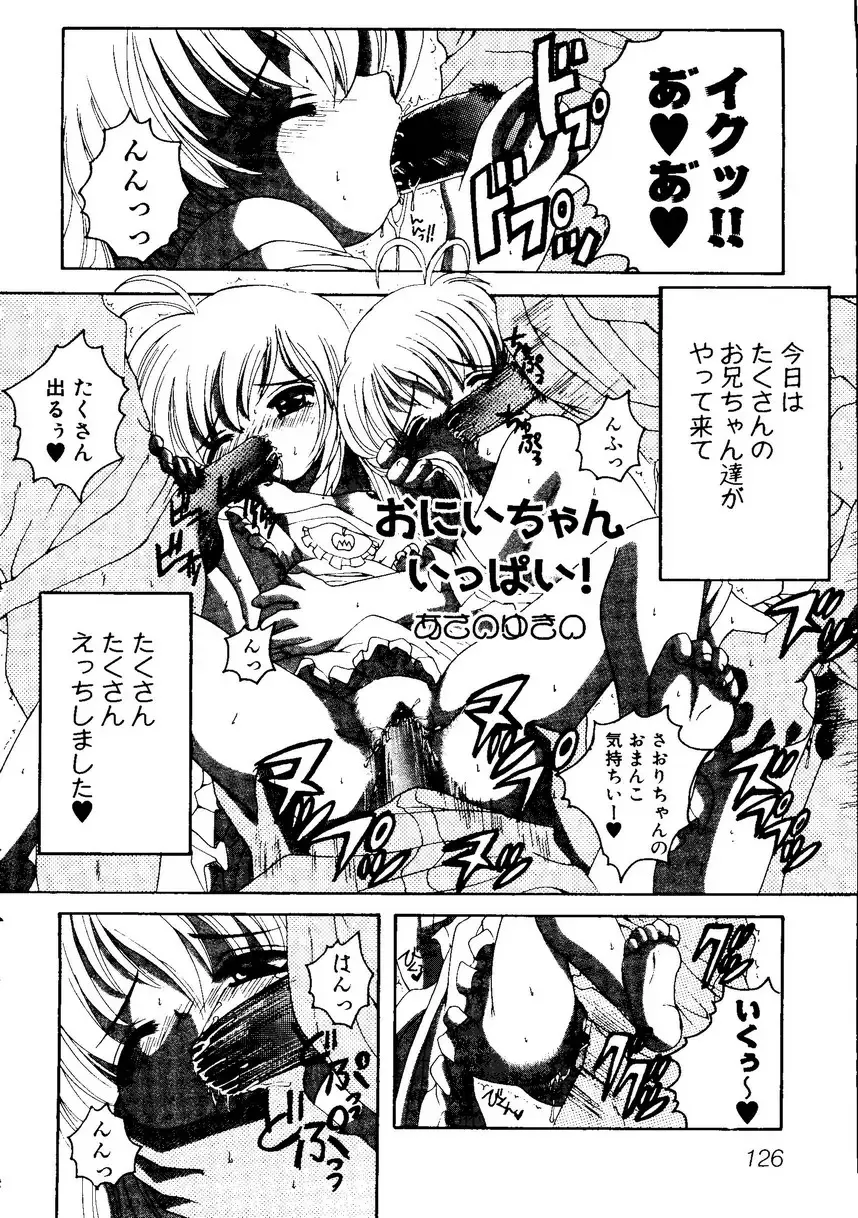 Sensei ni Omakase! Fhentai - Page 130