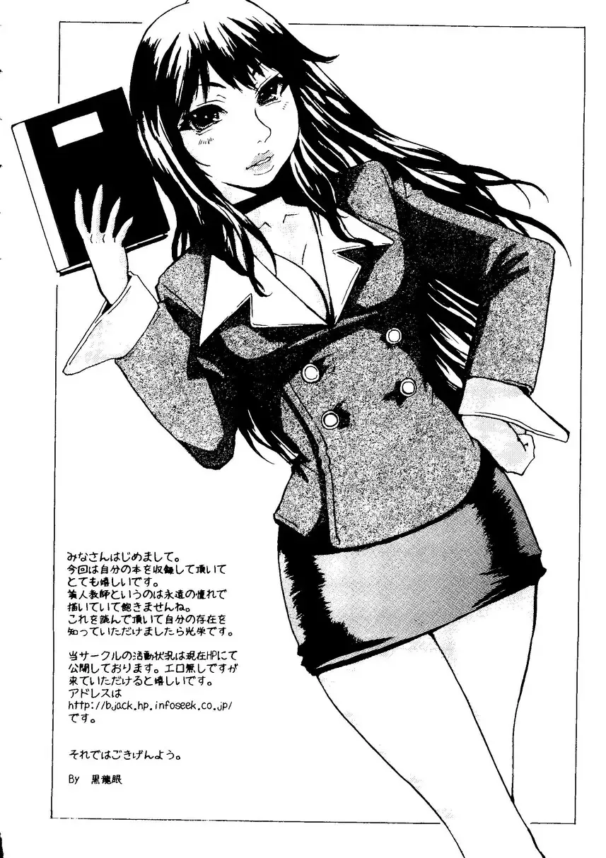 Sensei ni Omakase! Fhentai - Page 14