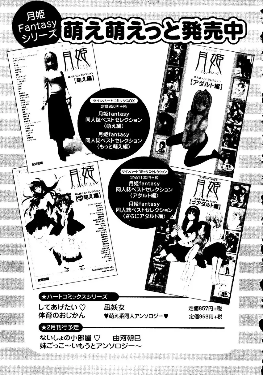 Sensei ni Omakase! Fhentai - Page 163