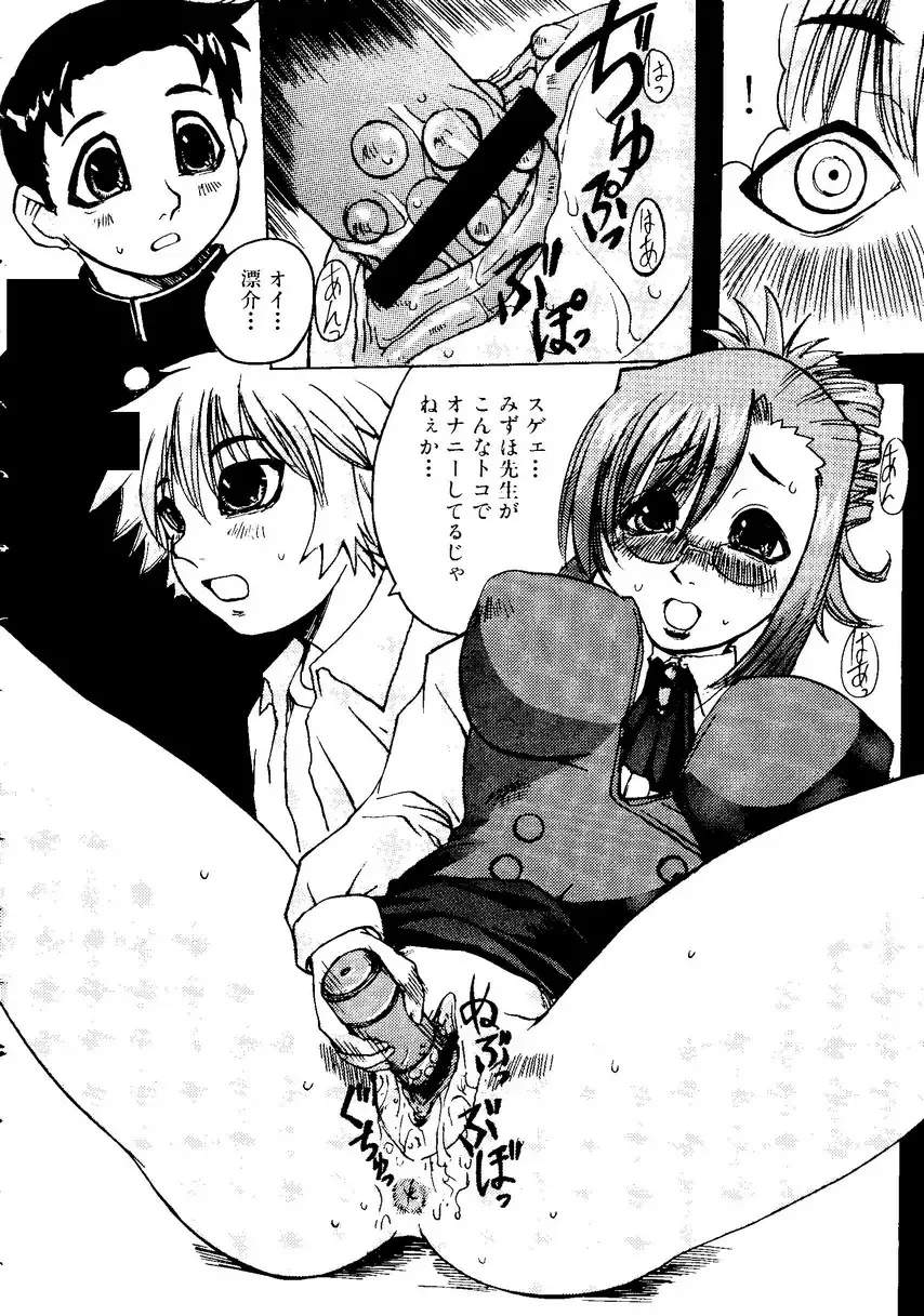 Sensei ni Omakase! Fhentai - Page 30