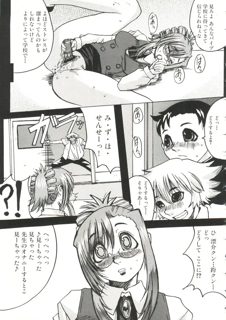 Sensei ni Omakase! Fhentai - Page 33