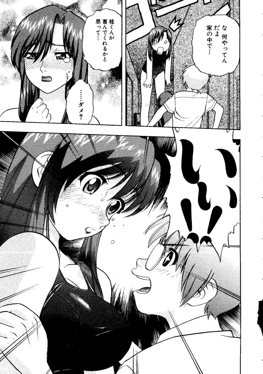 Sensei ni Omakase! Fhentai - Page 49