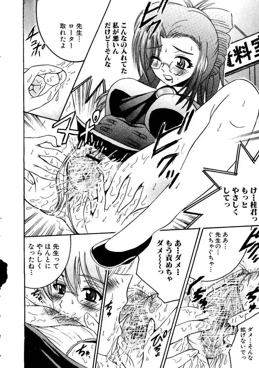 Sensei ni Omakase! Fhentai - Page 68