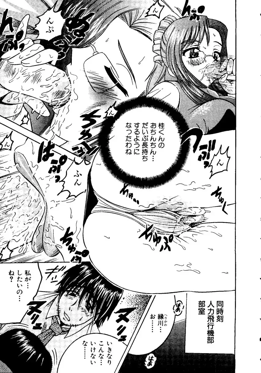 Sensei ni Omakase! Fhentai - Page 73