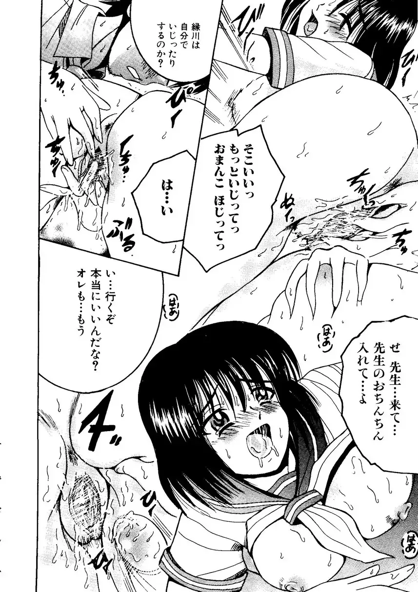 Sensei ni Omakase! Fhentai - Page 78