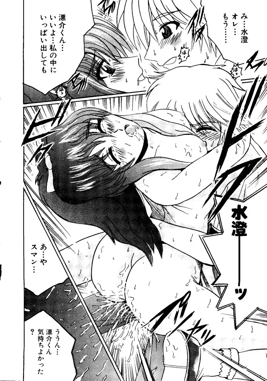 Sensei ni Omakase! Fhentai - Page 86