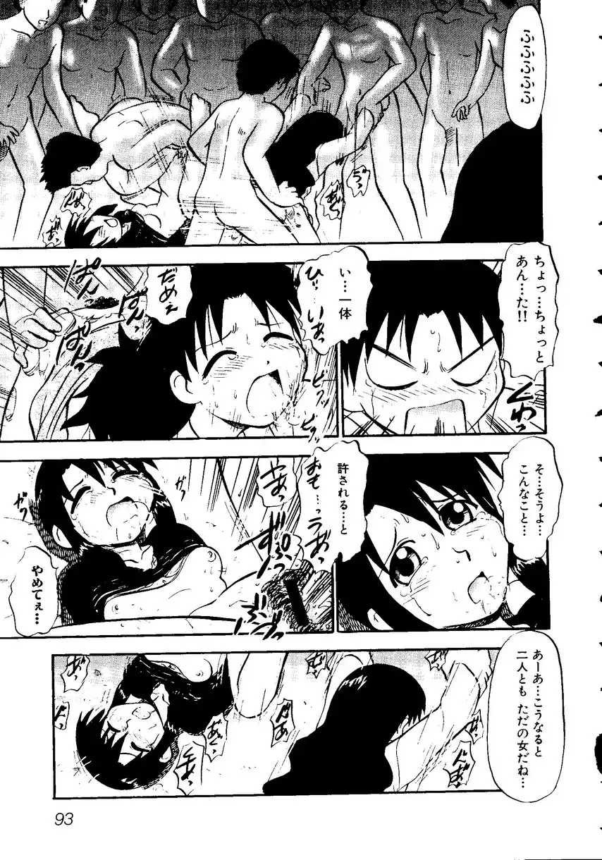 Sensei ni Omakase! Fhentai - Page 97