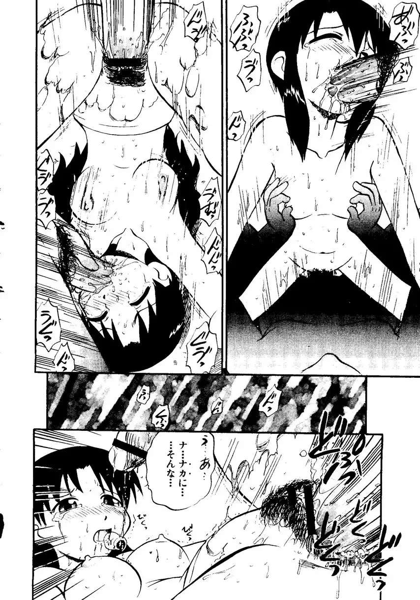 Sensei ni Omakase! Fhentai - Page 98