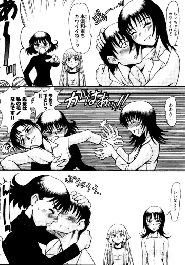 Sensei ni Omakase! Fhentai - Page 104