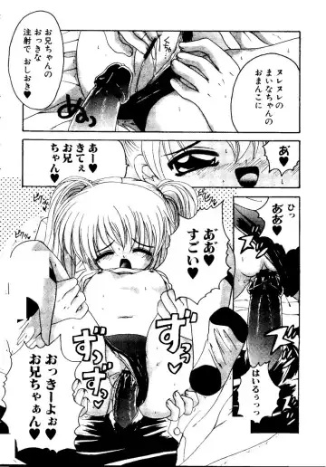 Sensei ni Omakase! Fhentai - Page 118