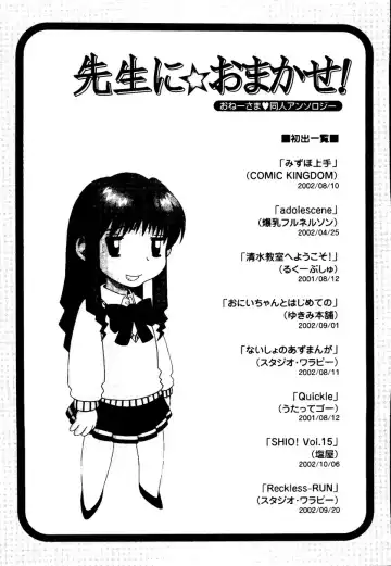 Sensei ni Omakase! Fhentai - Page 166