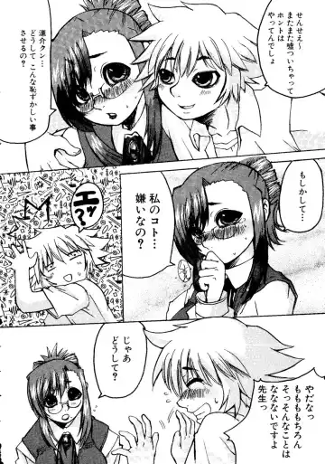 Sensei ni Omakase! Fhentai - Page 18