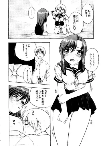 Sensei ni Omakase! Fhentai - Page 54