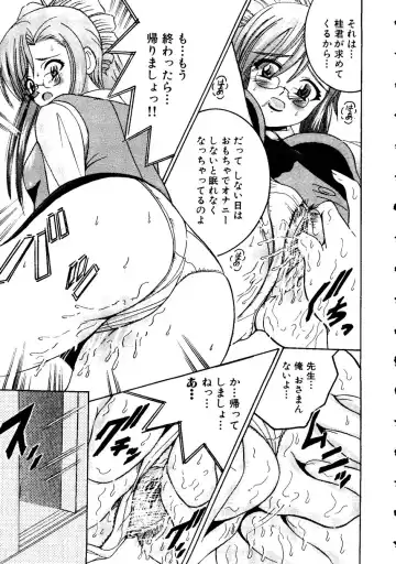 Sensei ni Omakase! Fhentai - Page 69