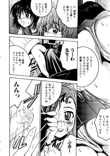 Sensei ni Omakase! Fhentai - Page 70